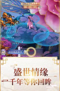天劫之初生道游戲截圖3