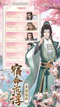 極品小宮女之盛世帝王游戲截圖2