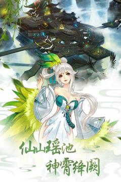 不朽仙途之太虛遮天游戲截圖1