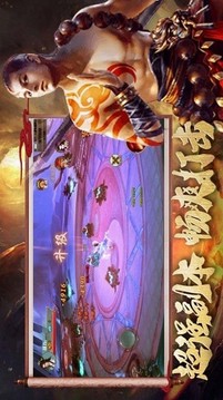 永夜魔君之天師捉妖游戲截圖1