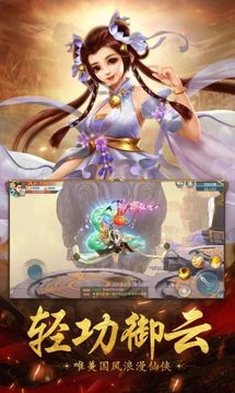三界重生游戲截圖2
