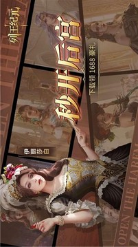 列王紀(jì)元宙斯神使游戲截圖2