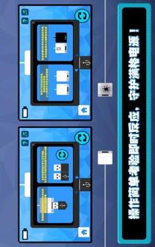 昨又即時(shí)充電游戲截圖3