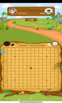 沐仔五子棋游戲截圖3
