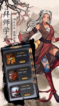 我就是俠客游戲截圖2