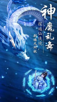 一劍至尊游戲截圖4