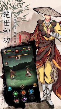 我就是俠客游戲截圖1
