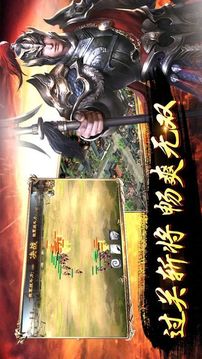 少年龍將游戲截圖1