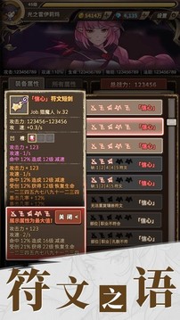 勇者冒險島游戲截圖1