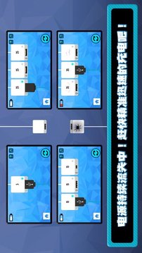 昨又即時(shí)充電游戲截圖1