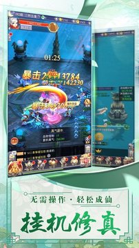 武俠之逍遙仙游戲截圖1