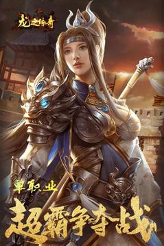 龍之傳奇單職業(yè)游戲截圖5