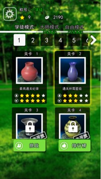 陶瓷陶藝模擬器游戲截圖1