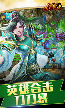 天怒傳奇游戲截圖3