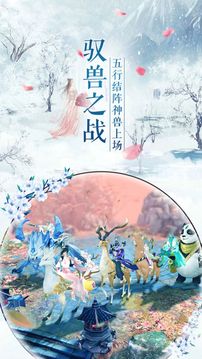 東渡尋仙記游戲截圖1