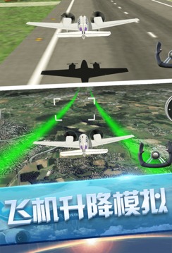 私人飛機冒險游戲截圖1
