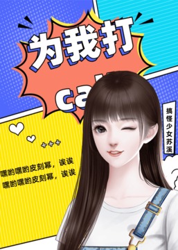 選秀究極奧秘游戲截圖1