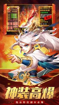 神武戰(zhàn)魂游戲截圖1