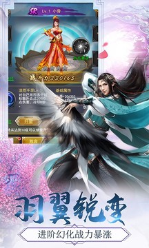仙魔成圣游戲截圖1