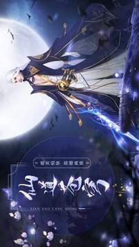 御劍凌風(fēng)游戲截圖2