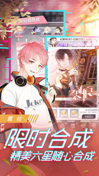拜托了制作人游戲截圖2
