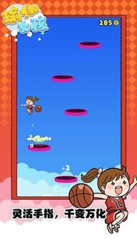 天天挑一挑游戲截圖3