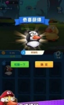 超級(jí)合成鴨游戲截圖1