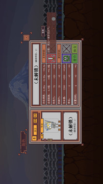 休止符游戲截圖3
