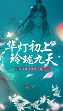 修真之途游戲截圖3