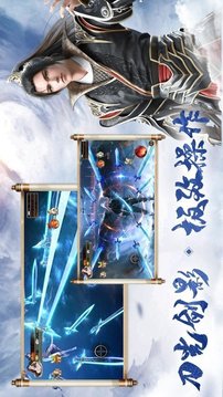 九轉(zhuǎn)修仙傳游戲截圖1
