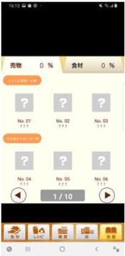 采購(gòu)達(dá)人游戲截圖2