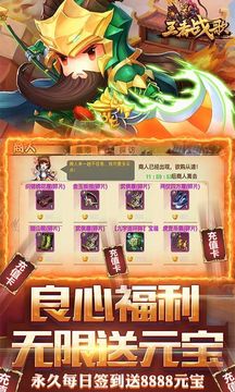 王者戰(zhàn)歌勝利之戰(zhàn)游戲截圖1