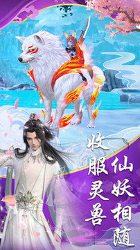 煉魔三千年游戲截圖1