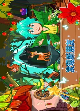 我的小鎮(zhèn)森林游戲截圖1