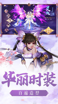 仙夢(mèng)奇緣仙墓游戲截圖3