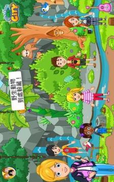 我的小鎮(zhèn)露營游戲截圖1