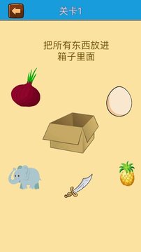 大龍智力大亂斗游戲截圖3