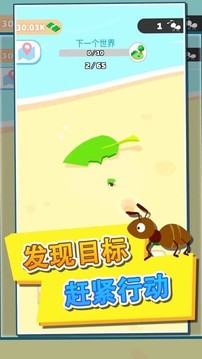 螞蟻王國部落生存游戲截圖3