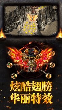烈焰龙城战神游戏截图3