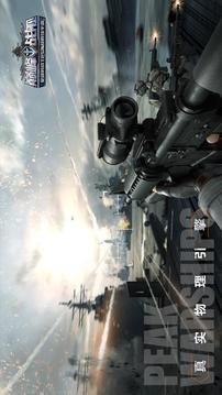 巔峰戰(zhàn)艦刺激海戰(zhàn)游戲截圖1