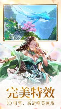 一夢(mèng)逍遙錄游戲截圖3