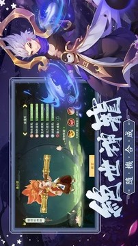 帶著萌寵來(lái)場(chǎng)仙戀游戲截圖1