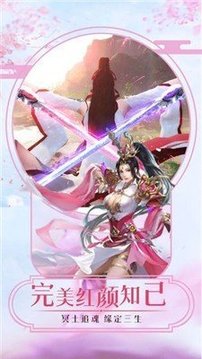 蜀山劍仙劍墟游戲截圖3