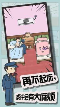 冬天不想起床游戲截圖2