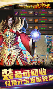 天怒傳奇游戲截圖1