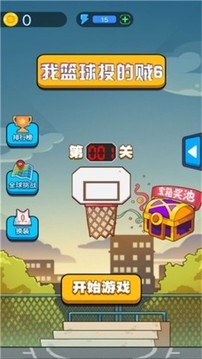 我籃球投的賊6游戲截圖3