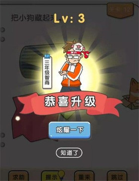我不是頭豬游戲截圖3