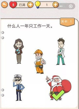 我不是頭豬游戲截圖2