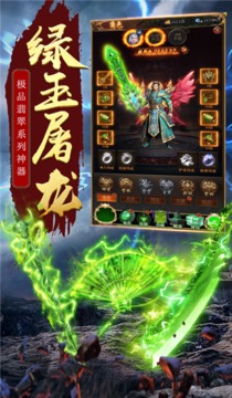神龍皓月傳奇游戲截圖3