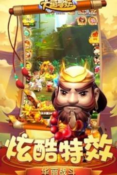 大圣尋妖記游戲截圖2
